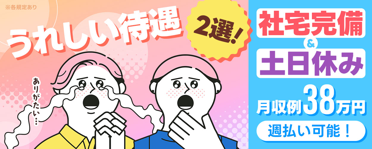 神奈川県の工場 製造業求人ならジョブハウス 合格で1万円 正社員 派遣 アルバイト