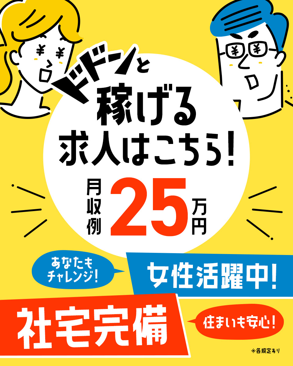 佐賀県 鹿島市 Utエイム株式会社 Ch の建築 住宅金型設計 部品製造 充填求人情報 寮付き 社宅 住み込み 高収入 工場 製造業求人ならジョブハウス 合格で1万円 正社員 派遣 アルバイト