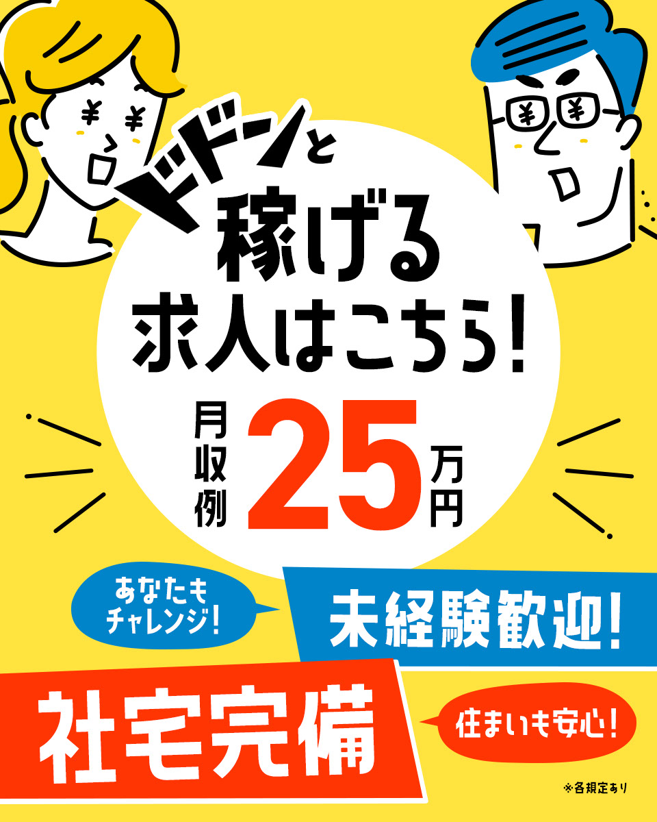 三重県 津市 Utエイム株式会社の建築 住宅組み立て 組付け マシンオペレーター 塗装求人情報 寮付き 社宅 住み込み 土日休み 工場 製造業求人ならジョブハウス 合格で1万円 正社員 派遣 アルバイト