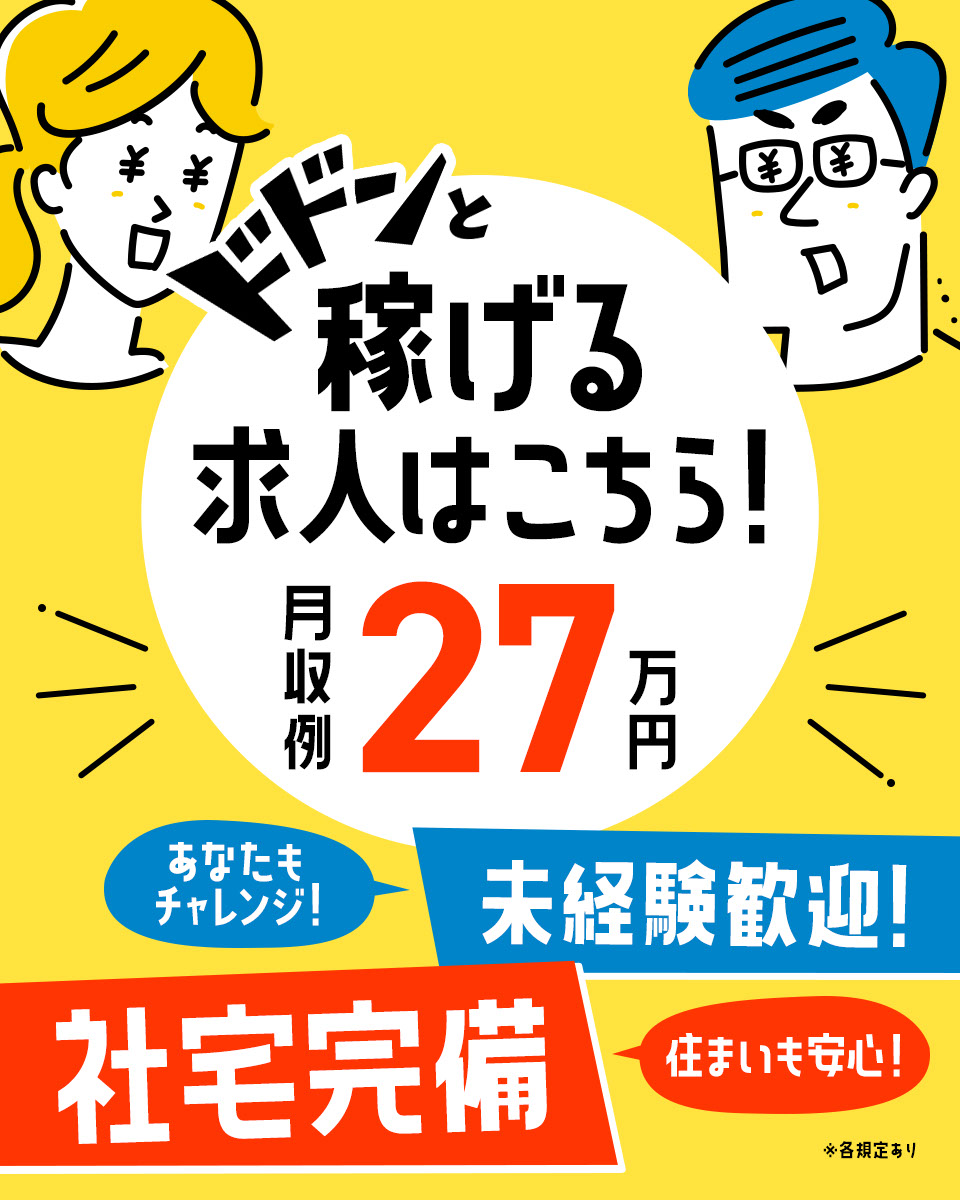 北海道 千歳市 Utエイム株式会社の家電 パソコン スマホ組み立て 組付け マシンオペレーター 塗装求人情報 寮付き 社宅 住み込み 高収入 工場 製造業求人ならジョブハウス 合格で1万円 正社員 派遣 アルバイト