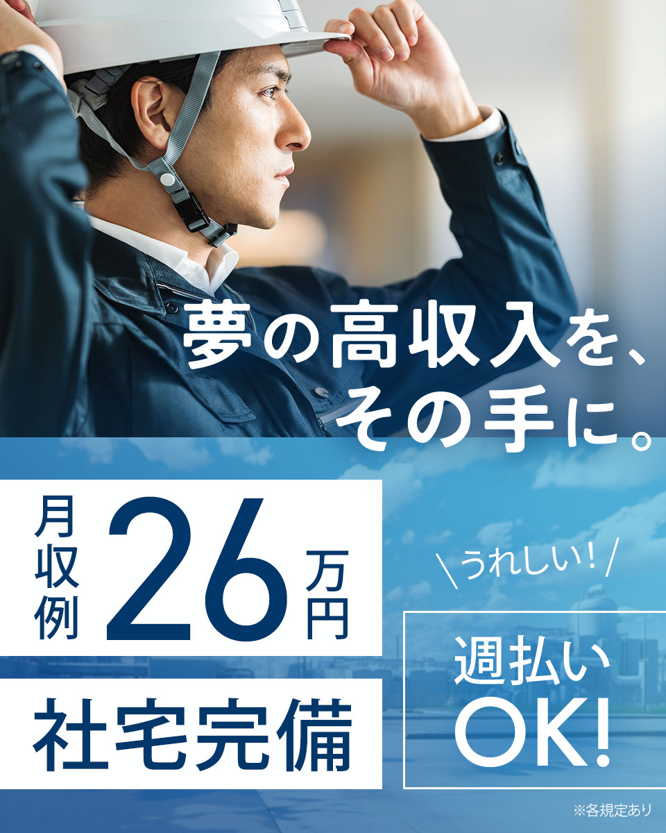 神奈川県 横浜市 Utエイム株式会社 P の機械 金属 鉄鋼クレーン フォークリフト 運搬求人情報 寮付き 社宅 住み込み 土日休み 工場 製造業求人ならジョブハウス 合格で1万円 正社員 派遣 アルバイト