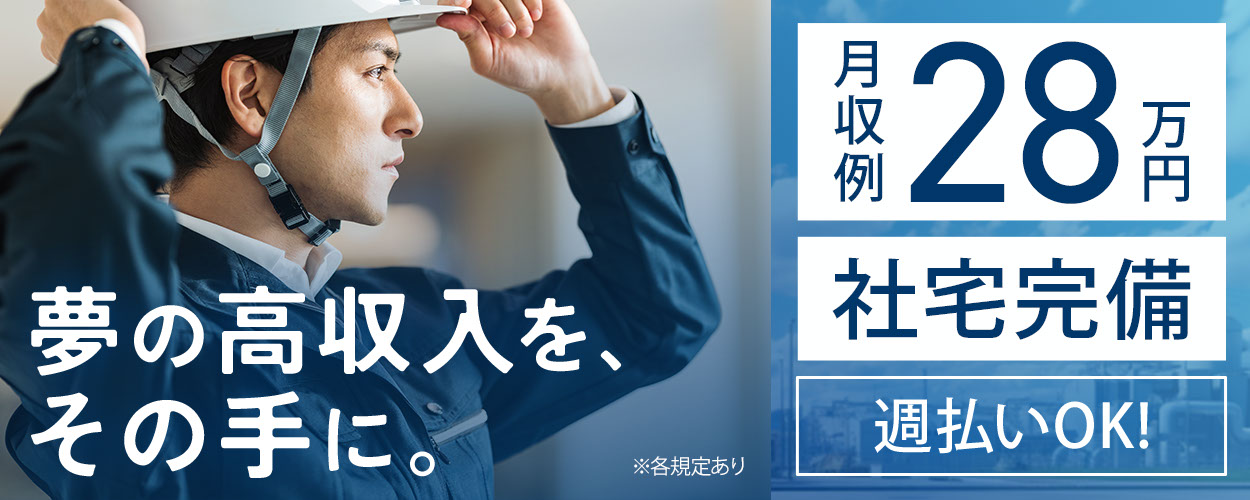 福島県の工場 製造業求人ならジョブハウス 合格で1万円 正社員 派遣 アルバイト