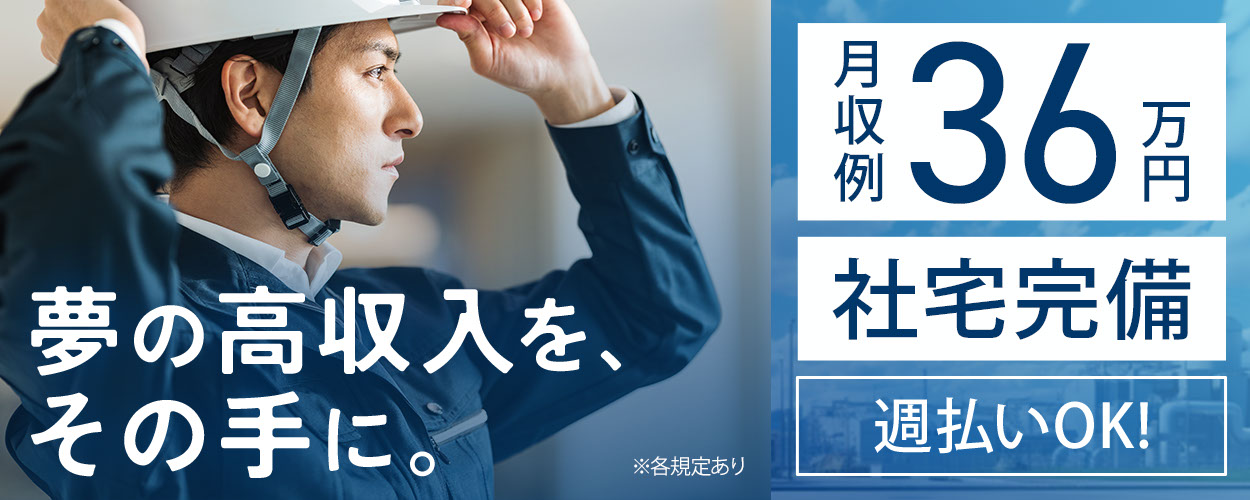 寄居町 埼玉県 の工場 製造業求人ならジョブハウス 合格で1万円 正社員 派遣 アルバイト