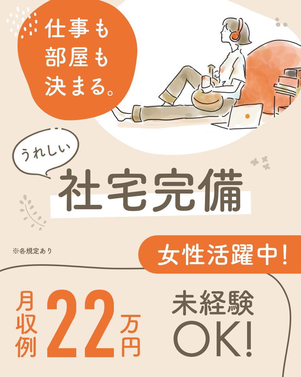 京都府 京都市 Utエイム株式会社 P の機械 金属 鉄鋼軽作業 検査 ピッキング求人情報 寮付き 社宅 住み込み 未経験 初心者も歓迎 工場 製造業求人ならジョブハウス 合格で1万円 正社員 派遣 アルバイト 3598