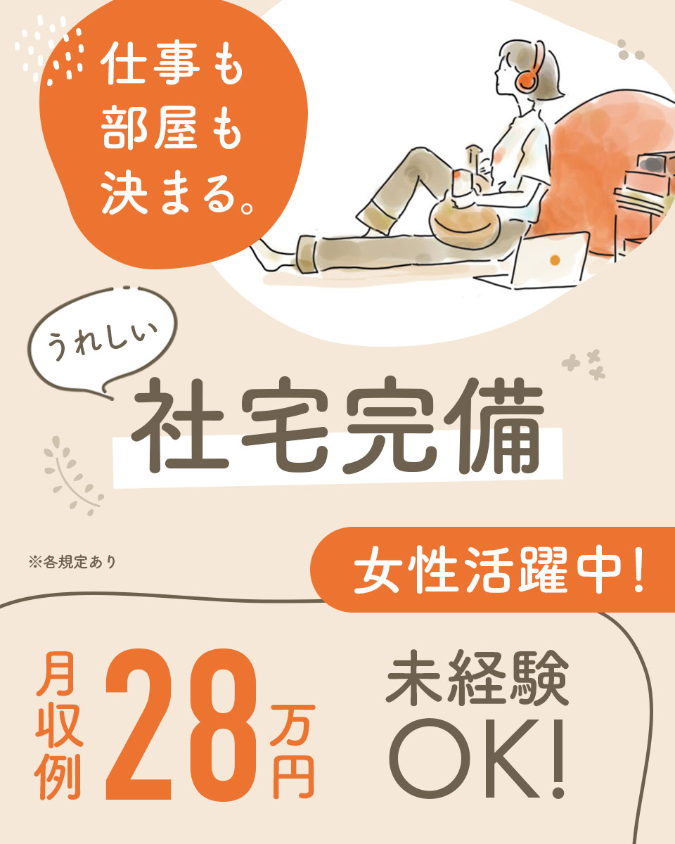 大阪府 門真市 Utエイム株式会社の機械 金属 鉄鋼軽作業 検査 ピッキング求人情報 寮付き 社宅 住み込み 即入寮ok 工場 製造業求人 ならジョブハウス 合格で1万円 正社員 派遣 アルバイト 5437