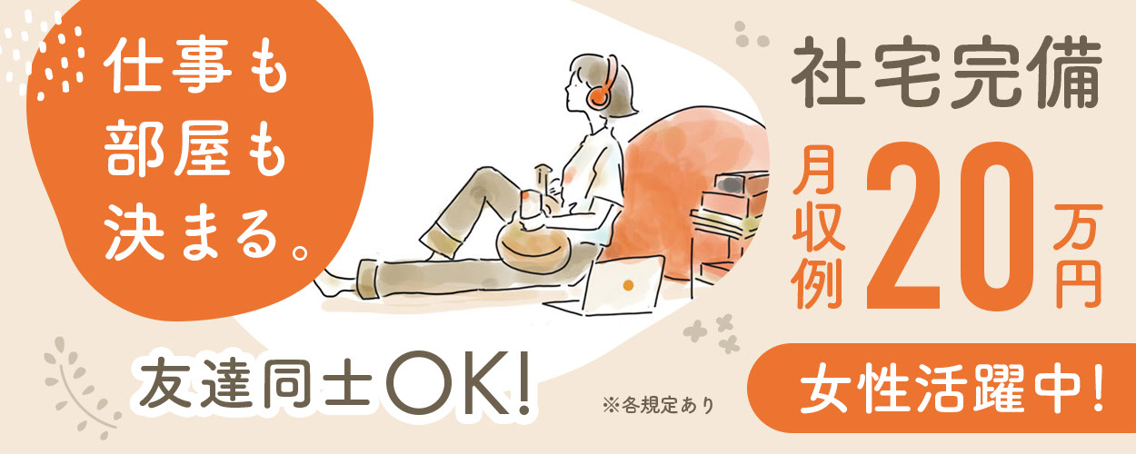 山梨県 40代活躍中の工場 製造業求人ならジョブハウス 合格で1万円 正社員 派遣 アルバイト