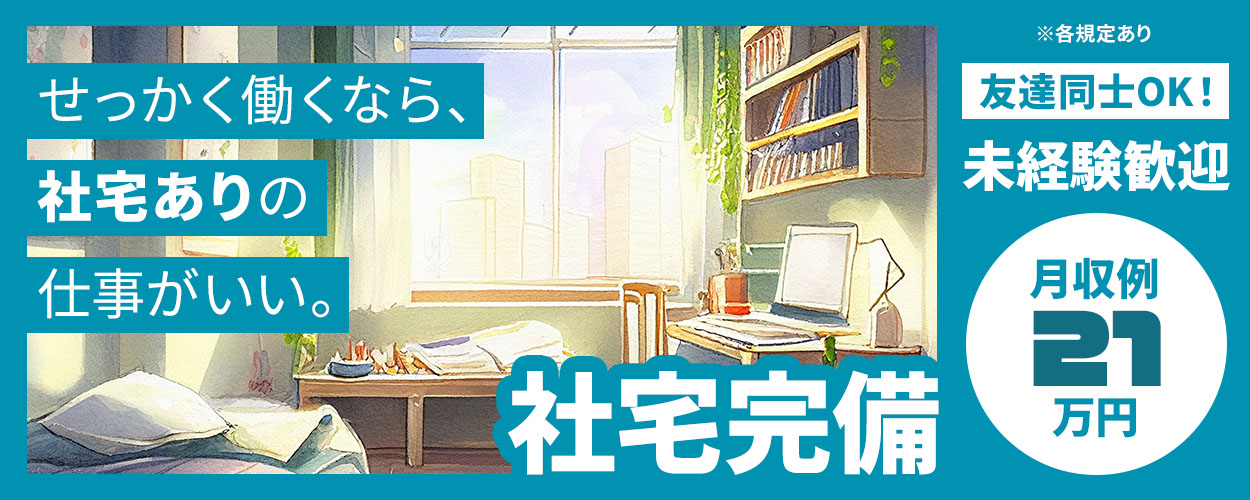 富士宮市 静岡県 の工場 製造業求人ならジョブハウス 合格で1万円 正社員 派遣 アルバイト