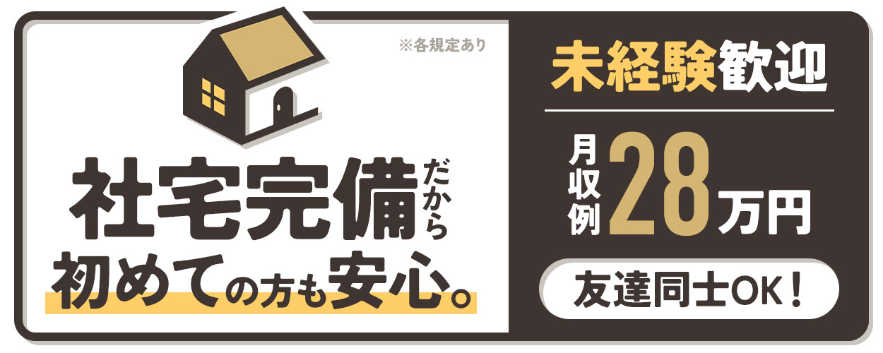 富士宮市 静岡県 の工場 製造業求人ならジョブハウス 合格で1万円 正社員 派遣 アルバイト