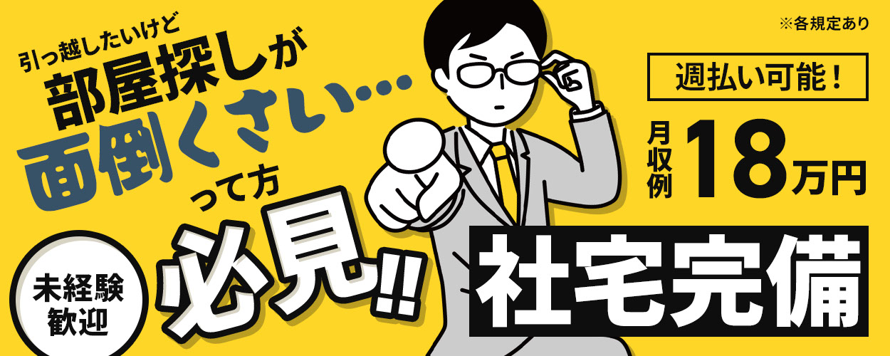 千葉県 簡単 楽な仕事の工場 製造業求人ならジョブハウス 合格で1万円 正社員 派遣 アルバイト