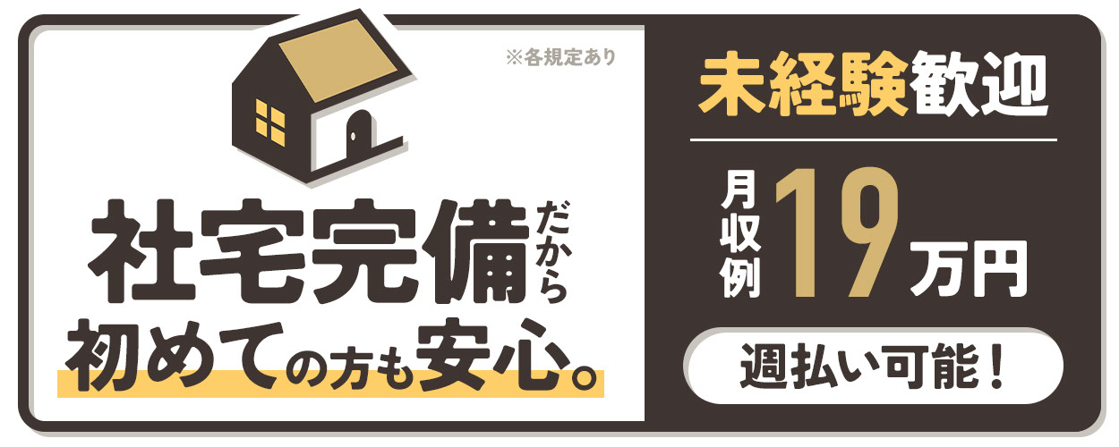 細かい作業が好きな方にピッタリのお仕事です★未経験大活躍中!先輩が丁寧に指導致しますので安心して飛び込めますよ◎<帯広市>《JACKC》