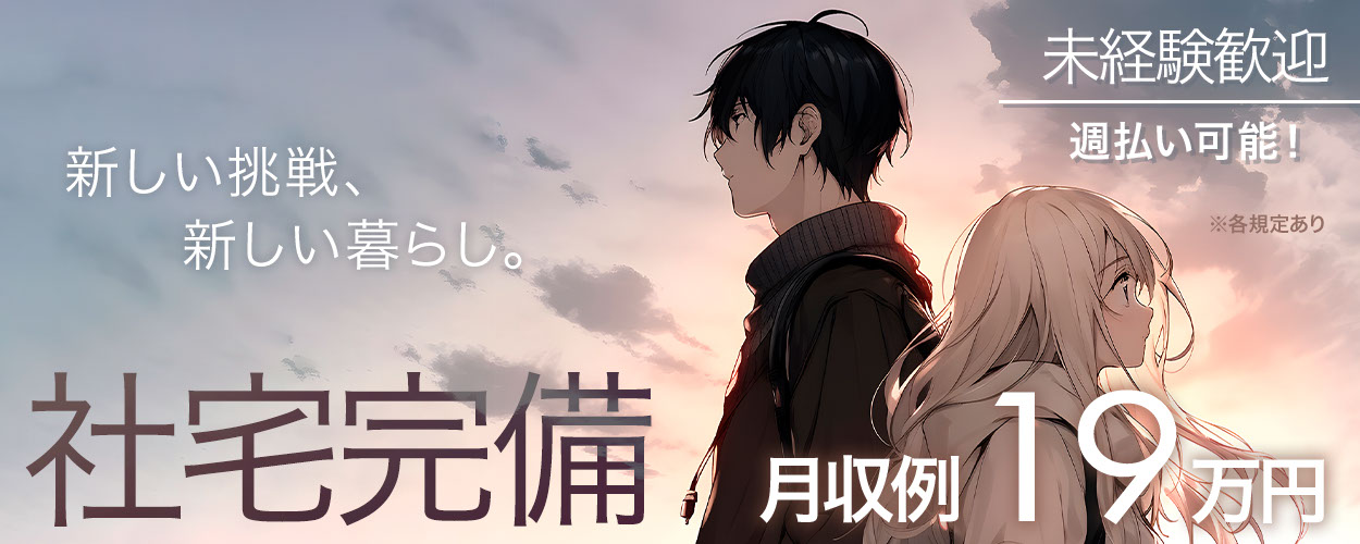 細かい作業が好きな方にピッタリのお仕事です★未経験大活躍中!先輩が丁寧に指導致しますので安心して飛び込めますよ◎<帯広市>《JACKC》