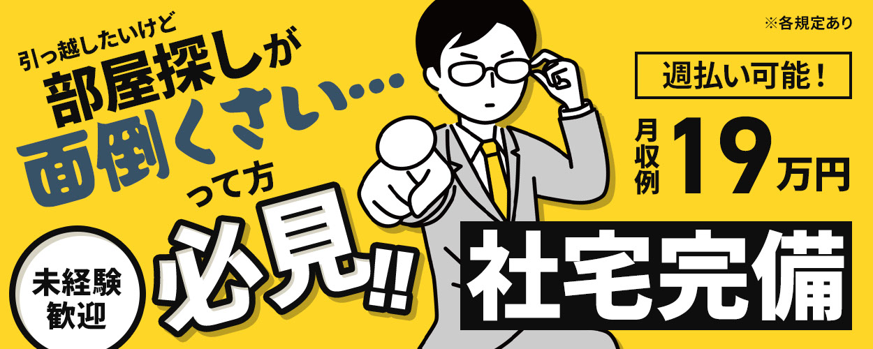 細かい作業が好きな方にピッタリのお仕事です★未経験大活躍中!先輩が丁寧に指導致しますので安心して飛び込めますよ◎<帯広市>《JACKC》