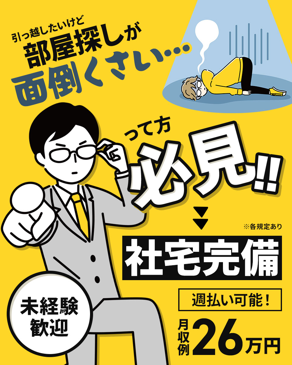 京都府 京都市 Utコネクト株式会社 関西au の半導体 電子軽作業 検査 ピッキング求人情報 寮付き 社宅 住み込み 男性活躍中 工場 製造業求人 ならジョブハウス 合格で1万円 正社員 派遣 アルバイト 6381