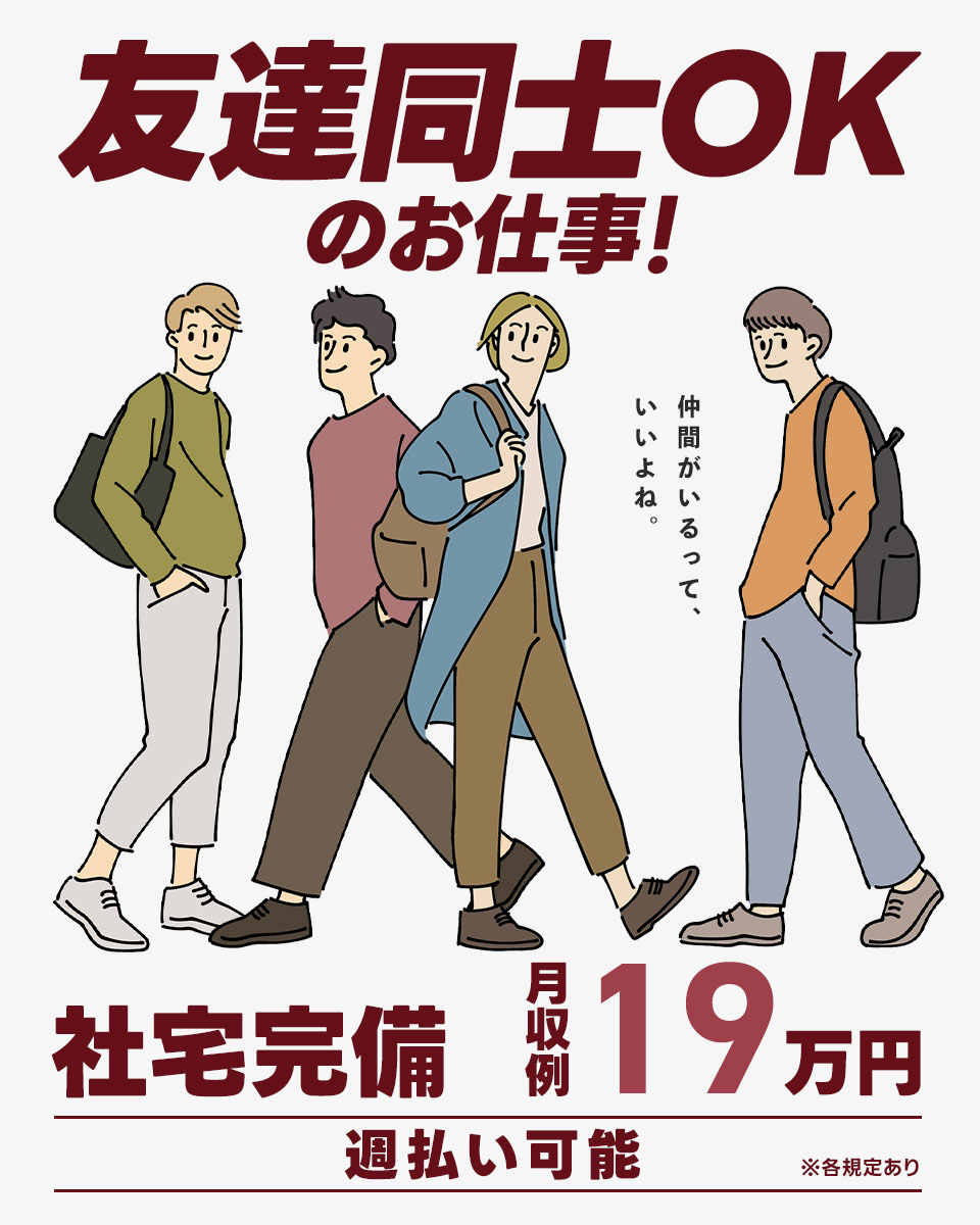 広島県 尾道市 Utエイム株式会社の建築 住宅組み立て 組付け マシンオペレーター 塗装求人情報 寮付き 社宅 住み込み 未経験 初心者も歓迎 工場 製造業求人ならジョブハウス 合格で1万円 正社員 派遣 アルバイト