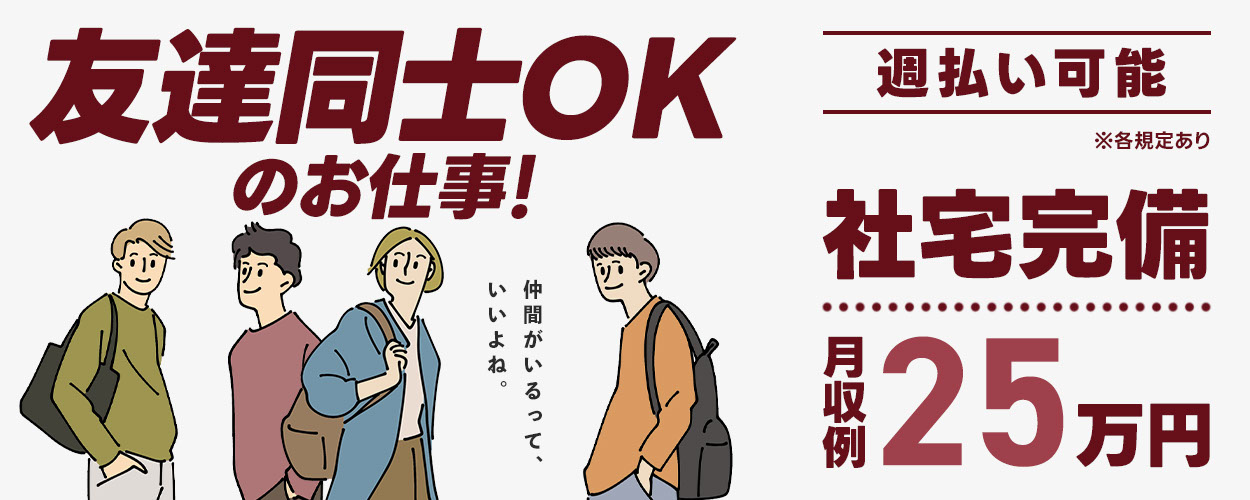 長崎県 諫早市 株式会社ワールドインテックの半導体 電子保全 メンテナンス 保守求人情報 寮付き 社宅 住み込み 高収入 工場 製造業求人 ならジョブハウス 合格で1万円 正社員 派遣 アルバイト 5556