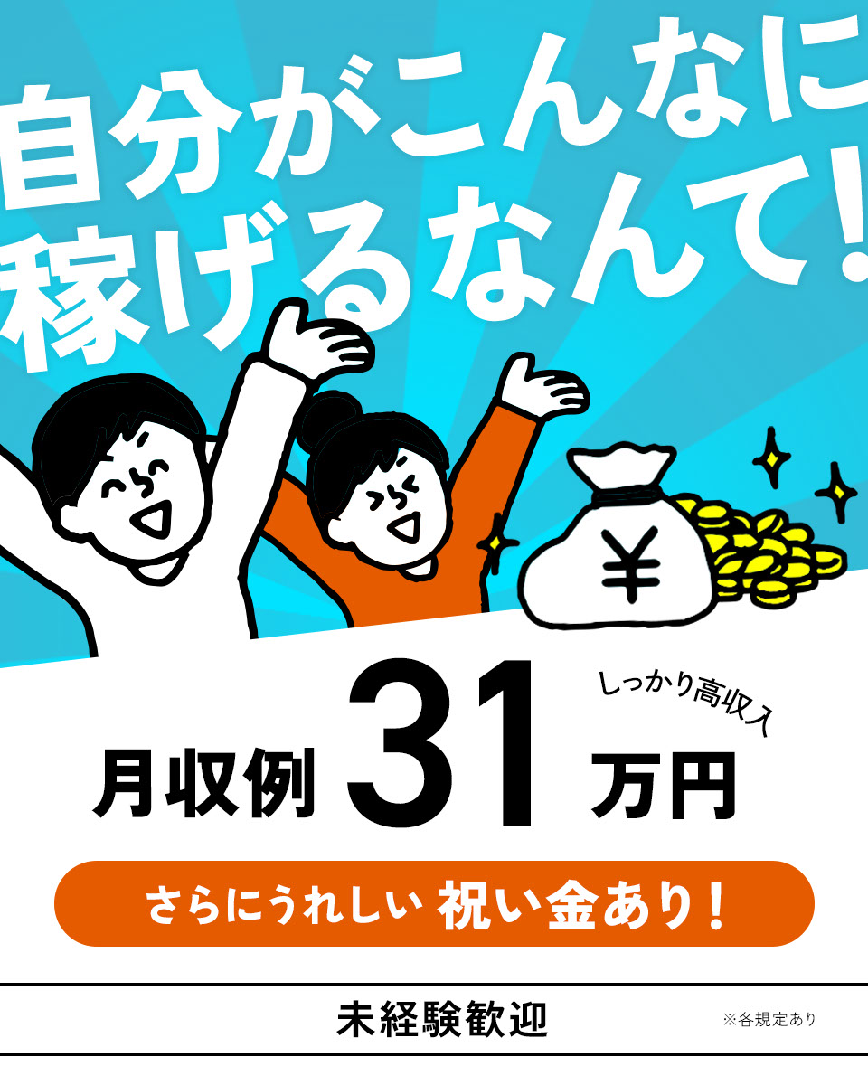 滋賀県 彦根市 株式会社綜合キャリアオプションの半導体 電子軽作業 検査 ピッキング求人情報 高収入 未経験 初心者も歓迎 工場 製造業求人ならジョブハウス 合格で1万円 正社員 派遣 アルバイト