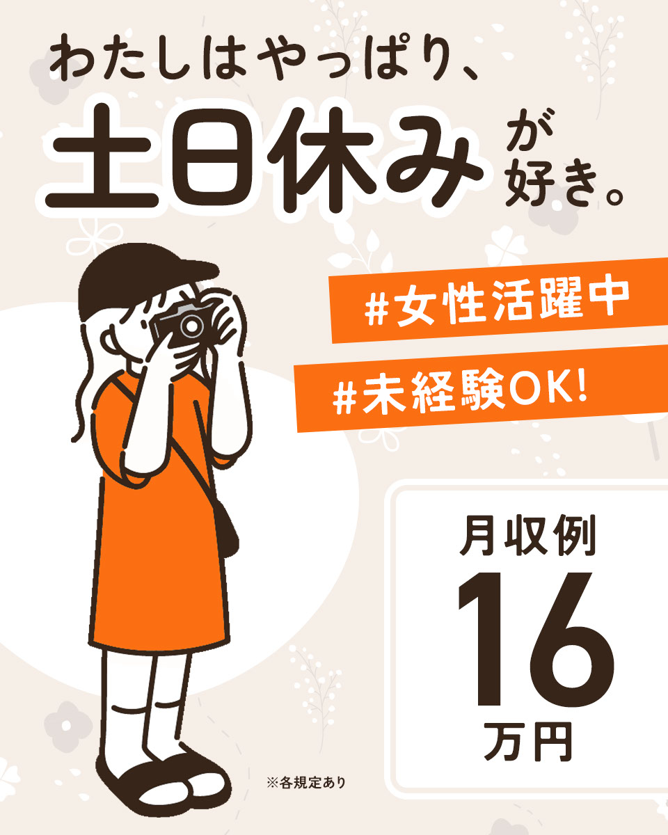 山梨県 甲州市 株式会社アウトソーシングの食品 飲料食品加工求人情報 土日休み 未経験 初心者も歓迎 工場 製造業求人ならジョブハウス 合格で1万円 正社員 派遣 アルバイト G08 5666 01