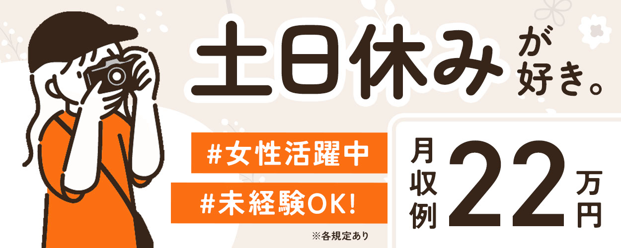 60代活躍中の工場 製造業求人ならジョブハウス 合格で1万円 正社員 派遣 アルバイト