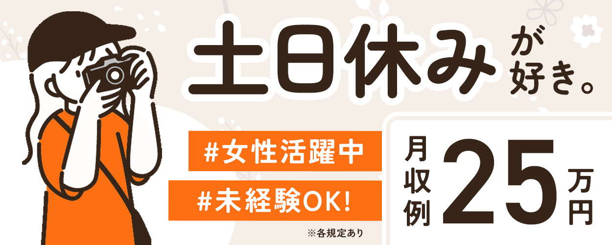 山梨県 40代活躍中の工場 製造業求人ならジョブハウス 合格で1万円 正社員 派遣 アルバイト