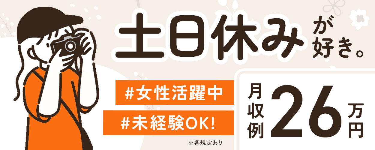 茨城県の工場 製造業求人ならジョブハウス 合格で1万円 正社員 派遣 アルバイト