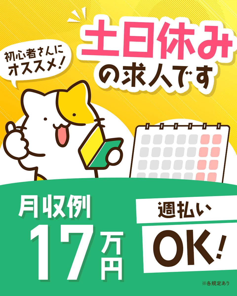 大分県 国東市 株式会社ワールドインテックの半導体 電子管理 清掃 洗浄 事務求人情報 土日休み 未経験 初心者も歓迎 工場 製造業求人 ならジョブハウス 合格で1万円 正社員 派遣 アルバイト