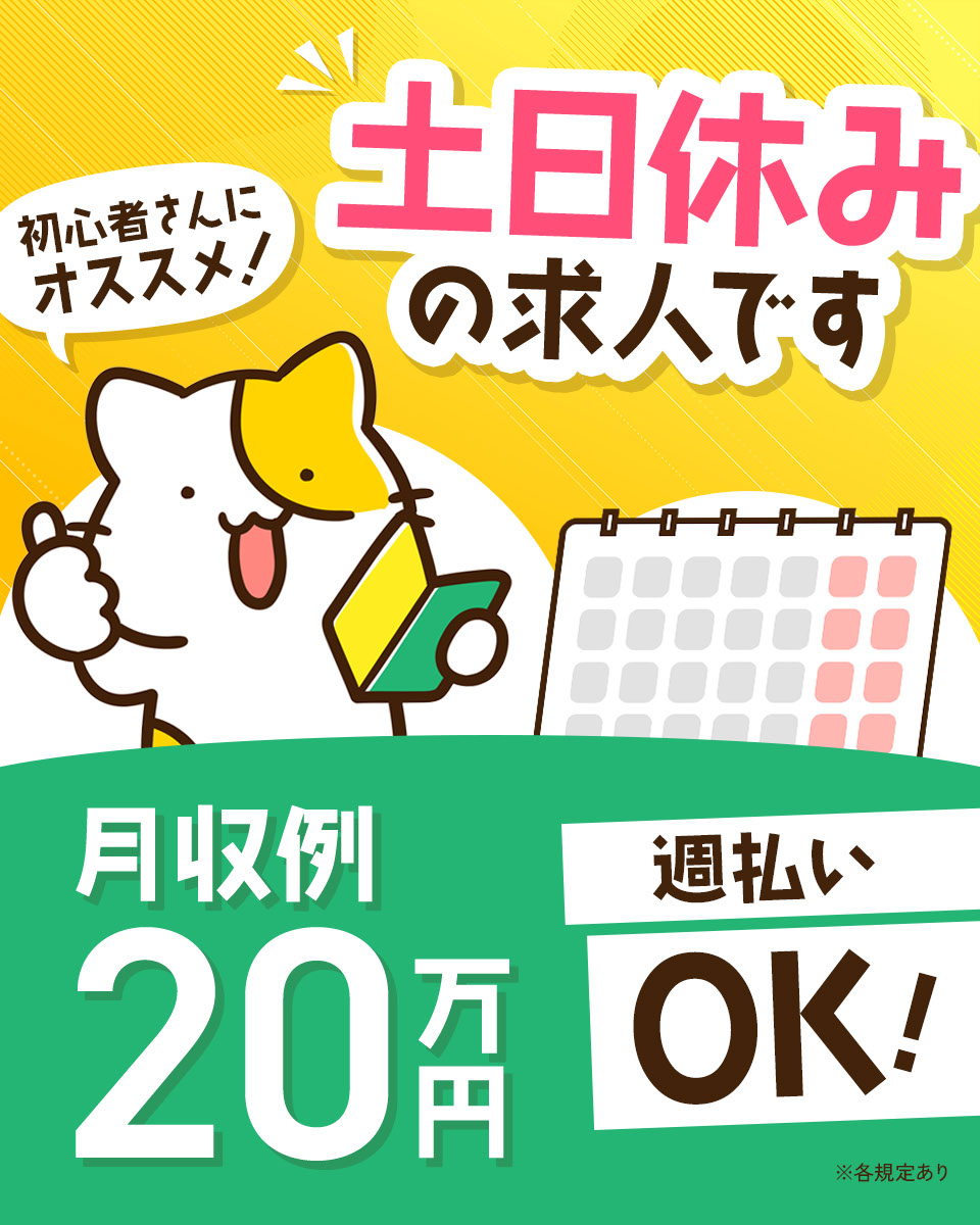 秋田県 秋田市 エヌエス テック株式会社の機械 金属 鉄鋼プレス 加工 研磨求人情報 土日休み 未経験 初心者も歓迎 工場 製造業求人ならジョブハウス 合格で1万円 正社員 派遣 アルバイト