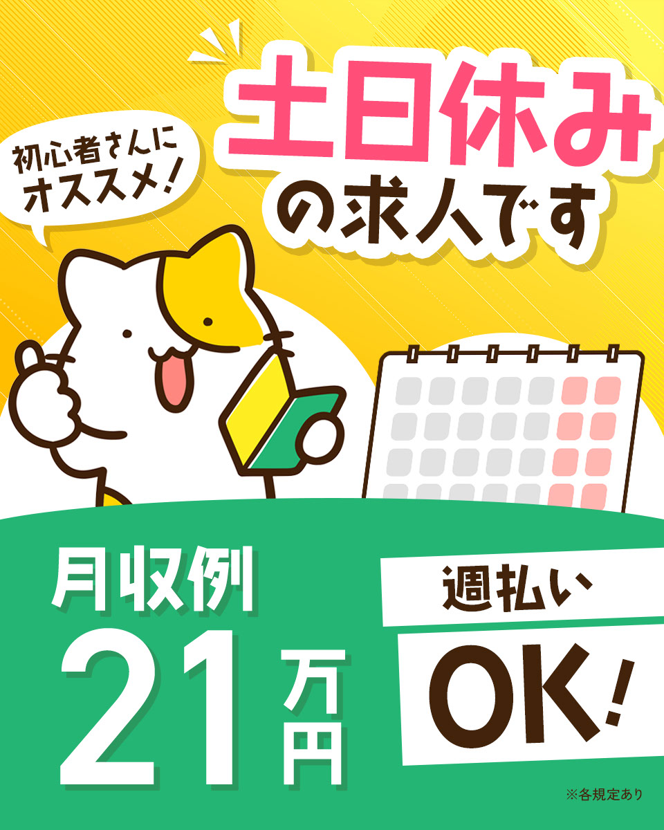 岩手県 一関市 株式会社ビーネックスパートナーズの化学 石油化学軽作業 検査 ピッキング求人情報 土日休み 未経験 初心者も歓迎 工場 製造業求人ならジョブハウス 合格で1万円 正社員 派遣 アルバイト Sen 1