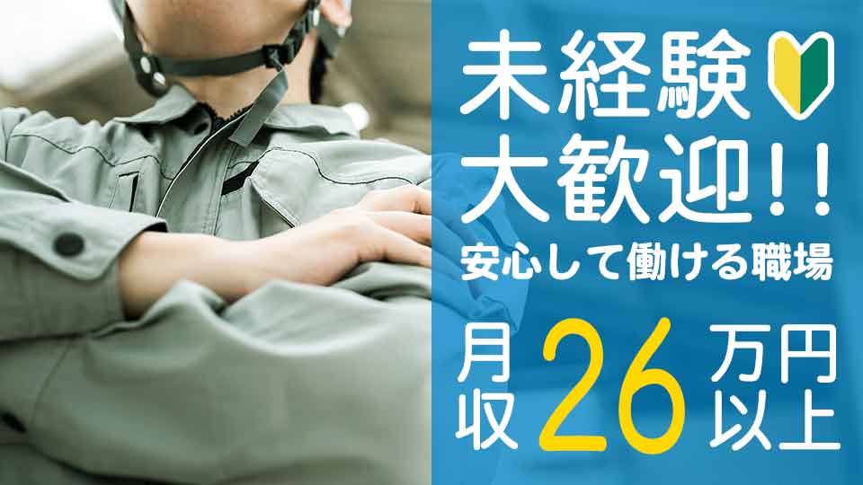 宮城県 大和町 株式会社アウトソーシングの機械 金属 鉄鋼組み立て 組付け マシンオペレーター 塗装求人情報 土日休み 未経験 初心者も歓迎 工場 製造業求人ならジョブハウス 合格で1万円 正社員 派遣 アルバイト