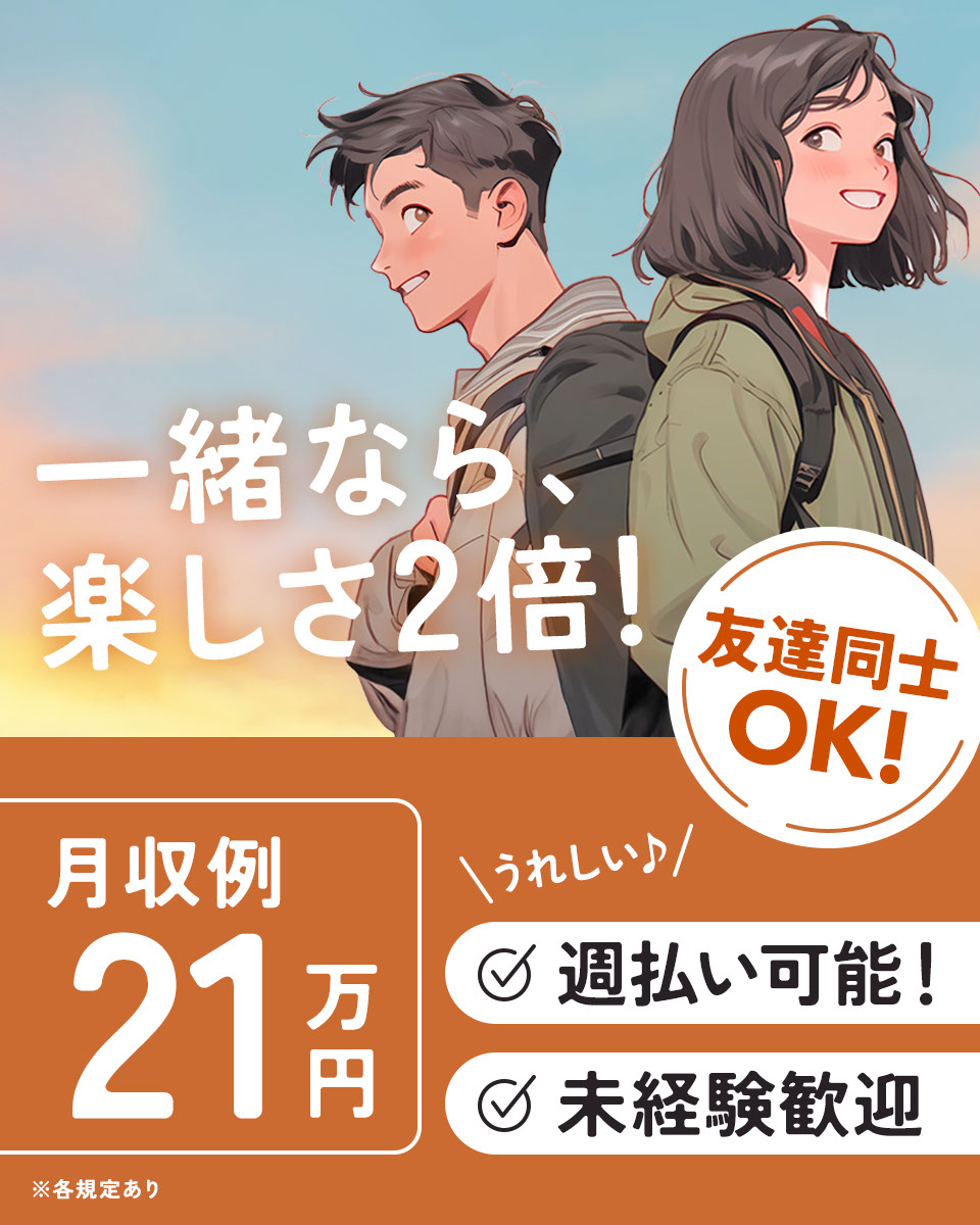 埼玉県 久喜市 Utエイム株式会社 P の食品 飲料管理 清掃 洗浄 事務求人情報 寮付き 社宅 住み込み 未経験 初心者も歓迎 工場 製造業求人ならジョブハウス工場