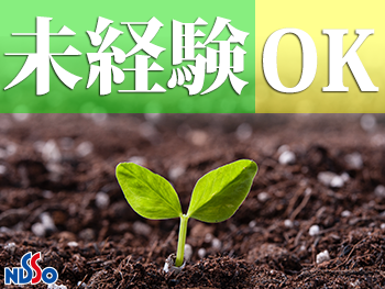 兵庫県 尼崎市】日総工産株式会社の印刷・製紙軽作業・検査 