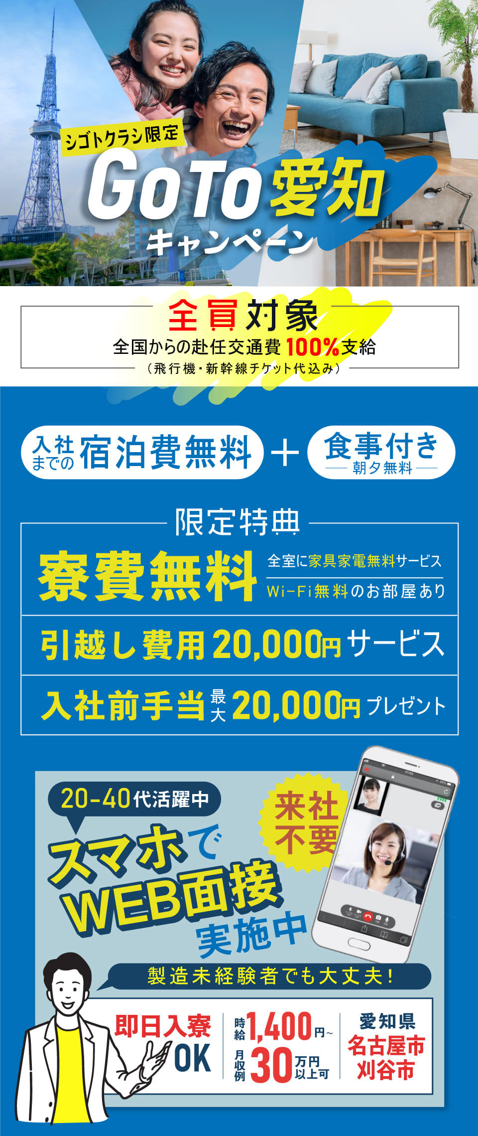 愛知県 名古屋市 株式会社ニッコーの機械 金属 鉄鋼軽作業 検査 ピッキング求人情報 寮付き 社宅 住み込み 土日休み 工場 製造業求人ならジョブハウス 合格で1万円 正社員 派遣 アルバイト