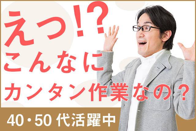 愛知県 清須市 株式会社ニッコーの機械 金属 鉄鋼軽作業 検査 ピッキング求人情報 寮付き 社宅 住み込み 土日休み 工場 製造業求人ならジョブハウス 合格で1万円 正社員 派遣 アルバイト