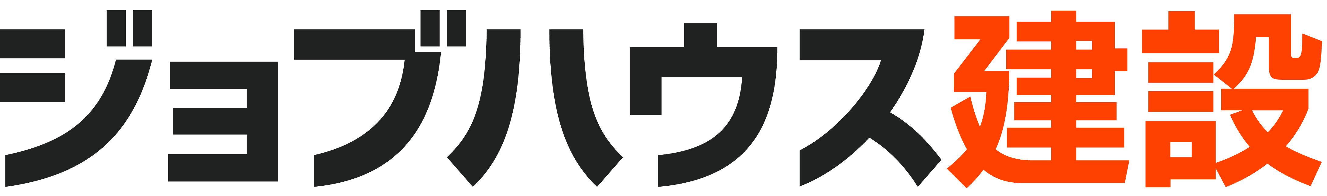 ジョブハウス建設